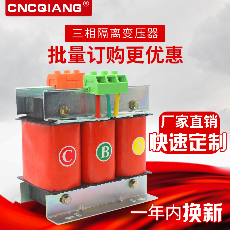 三相变压器干拭隔离380V转220V200V变440V伺服SBK2KVA3KW5KVA
