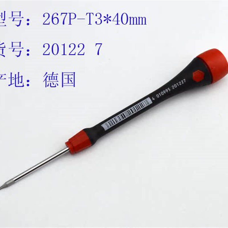 德国威汉WIHA六角星形梅花头螺丝刀267P T1 T2 T3 T4 T5 T6 T8 T9
