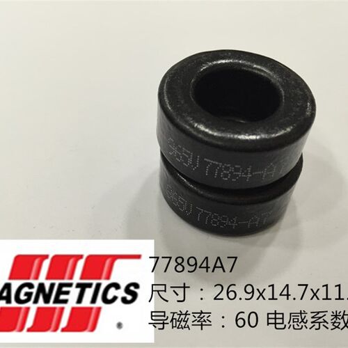 铁硅铝磁环77894A7CS270060外径27mm铁硅铝106060A电感变压器