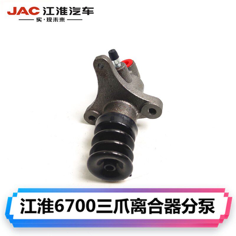 JAC江淮货车轻卡配件帅铃 威玲 好运 骏铃 康玲6700离合器分泵图片