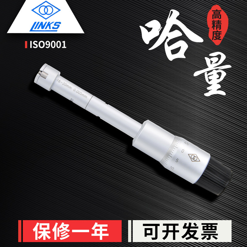 哈量正品三爪内径千分尺三点式内测千分尺孔径三抓内孔高精度测量