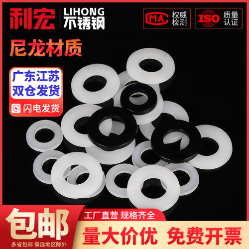 尼龙垫片塑料黑色垫片垫圈加大绝缘圆型平垫M2M3M4M5M6M8M10M12