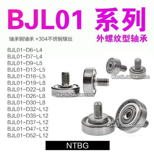 BJL01外螺纹型轴承BJL01-D19-L8带不锈钢螺丝动滑轮BJL01-D9-L5