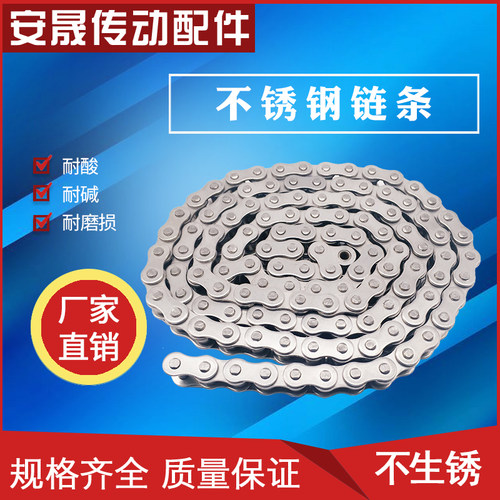 不锈钢工业链条3分SS06B 4分SS08B 5分SS10A 6分SS12A1寸SS16A
