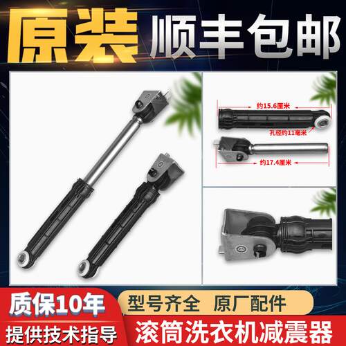 海尔滚筒洗衣机减震器减震棒支撑杆XQG60-H1200G -HB1086 -HB1287
