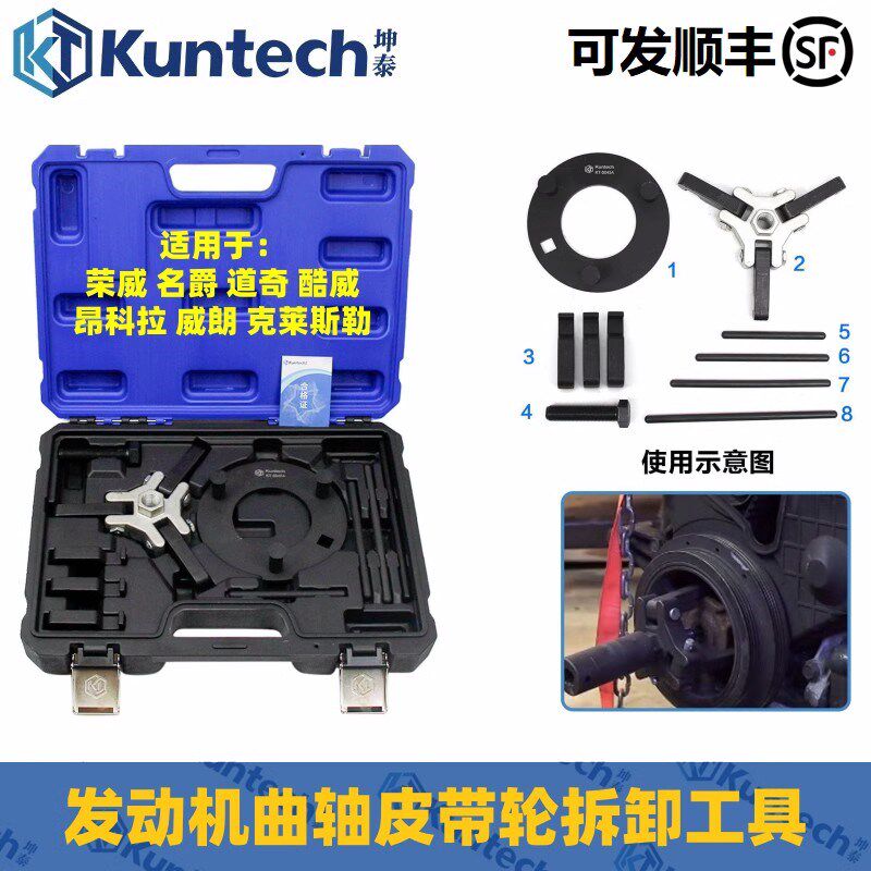 道奇荣威名爵别克GL8酷威朗昂科拉克莱斯勒2.7L曲轴皮带盘轮工具