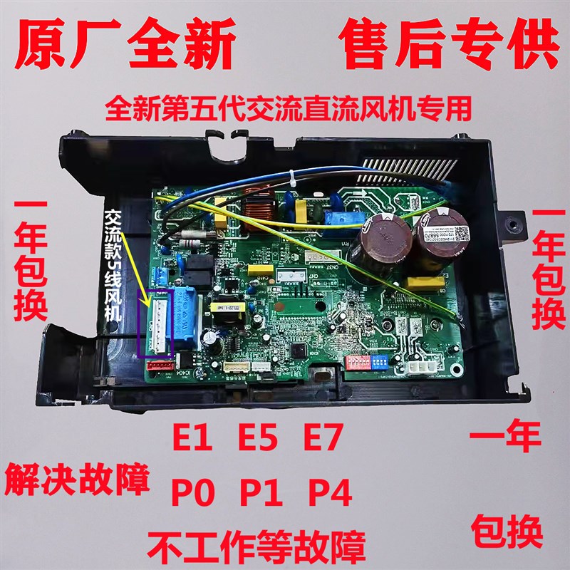 适用于美的空调变频板外机通用板主板拨码板 BP2/BP3电脑板控制板
