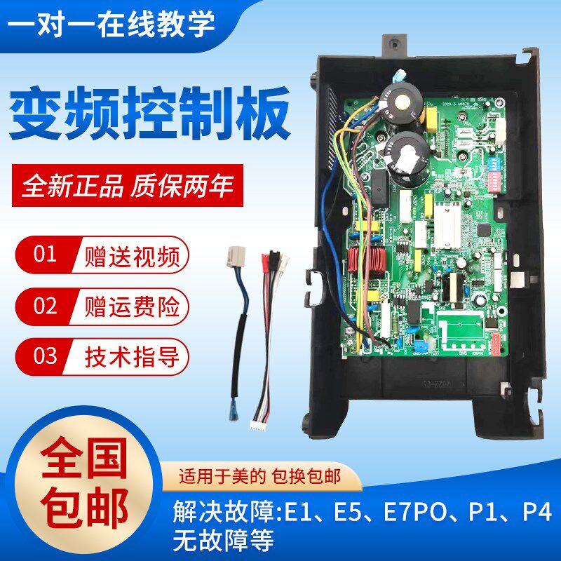 适用于美的格力变频空调外机主板变频板电路板bp3电控盒bp2通用板