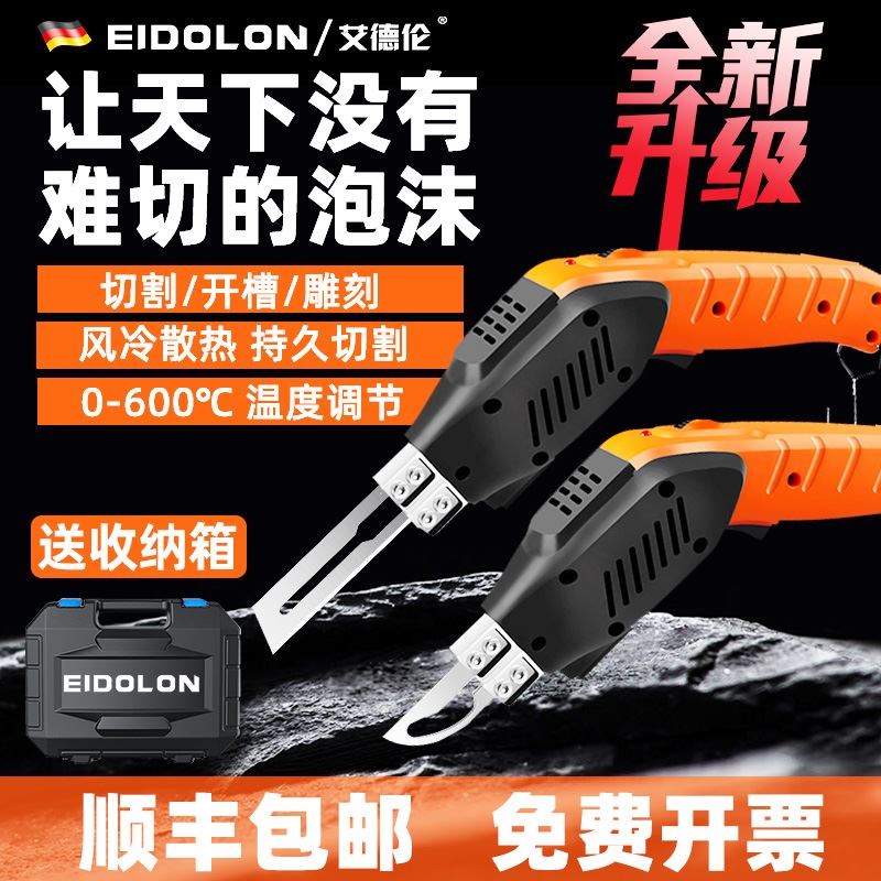 电热刀泡沫切割刀海绵布料刀热切刀切割机加热刀塑料KT电热切