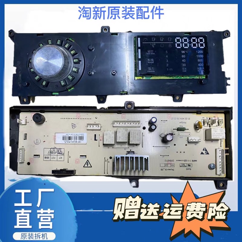 创维滚筒洗衣机F751206N电脑板X2362-001-0086主板正品原装配件一