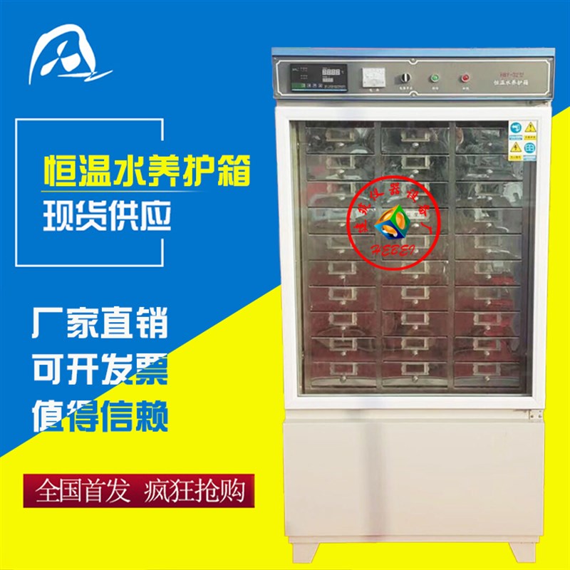 HBY-32/64型自动标准立式水泥恒温水养护箱混凝土胶砂试模不锈钢