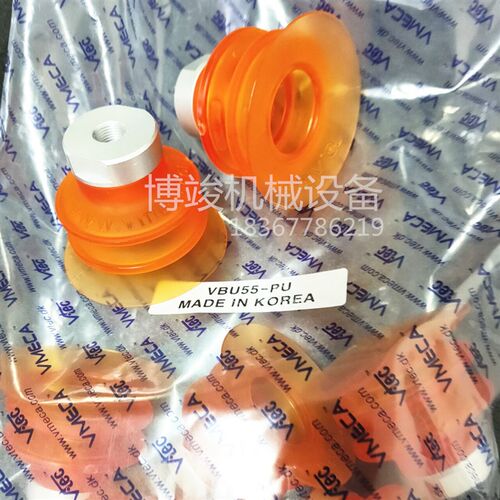 原装韩国VTEC/VMECA聚氨酯真空吸盘VBU55-PU-18F