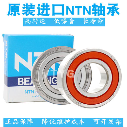 进口NTN 6300 6301 6302 6303 6304 6305 6306Z ZZ LLU LLB 轴承