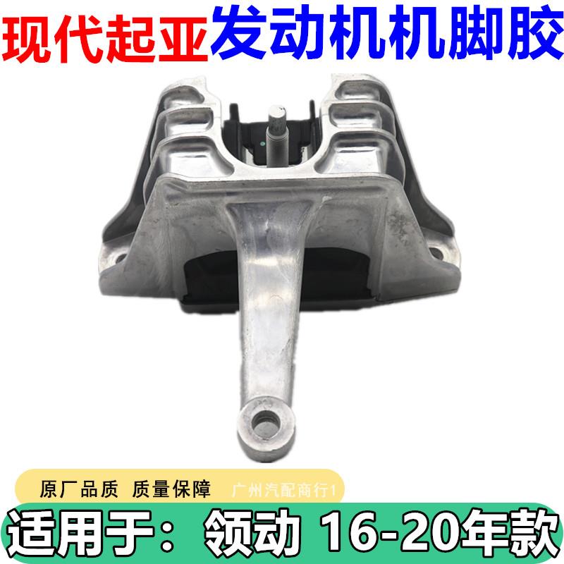 适用于现代领动发动机机脚支架垫机爪垫机脚胶垫液压减震原装配件