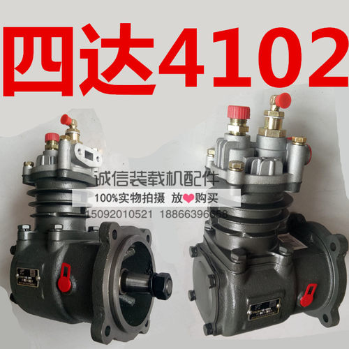 小装载机堆高机四达4102气泵BM58G四达空压机41023509010-BMS打气