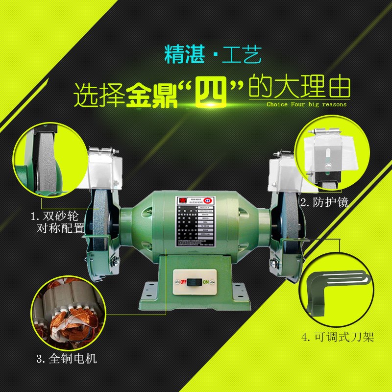 金鼎台式砂轮机6寸家用抛光机多功能电动磨刀机MQ3215-A-380V