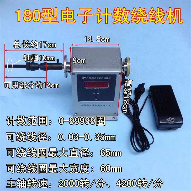 包邮飞跃FY-180FY-188电动绕线机 无极调速牛筋磨沙皮带不易断
