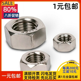 304不锈钢2mm牙距六角细牙螺丝螺母帽螺纹M18M20M22M24M27M30*x2