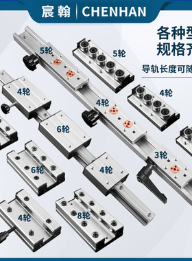 内外置双轴心导轨SGR/LGD滚轮锁紧定位滑块高速滑轨切割机滑台