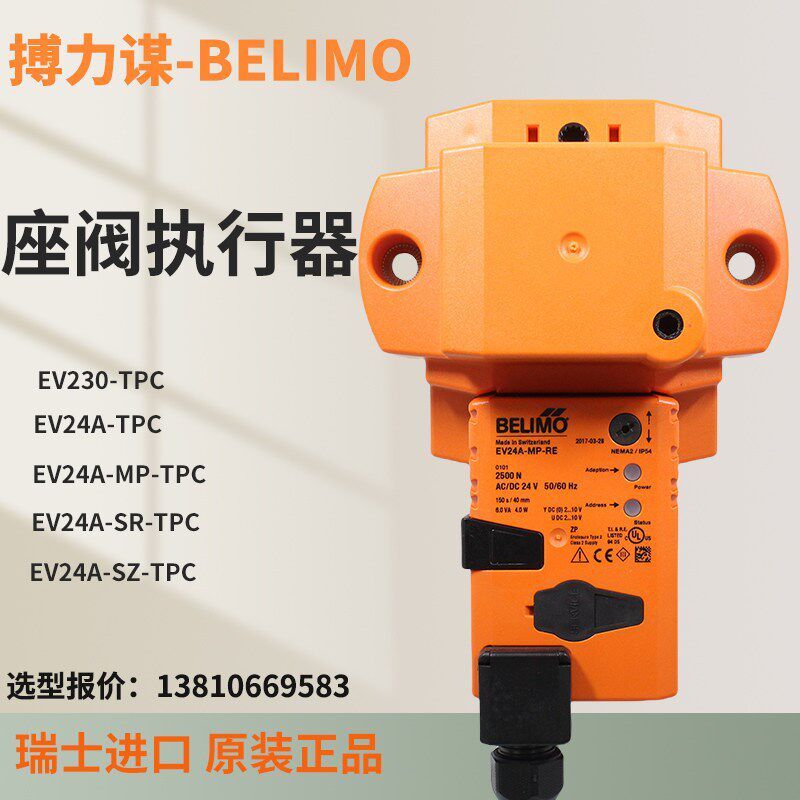 搏力谋电动开关调节水阀蒸汽阀执行器EV24A-MP-TPC/SR/SZ/TPC驱动