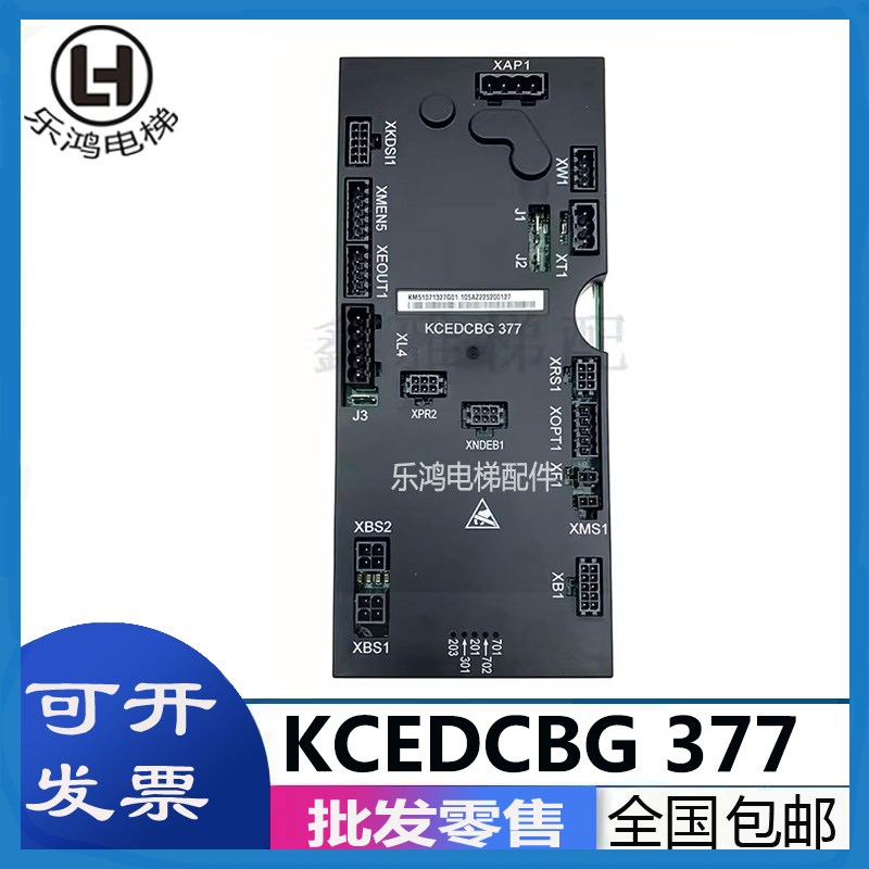 通用电梯KCEDCBG驱动板KM987080G01/KM987081H02变频器主板377板
