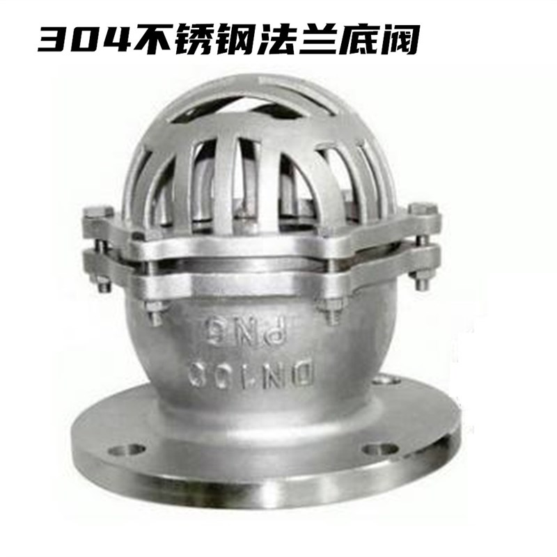 304不锈钢法兰底阀水泵抽水底阀花篮头水泵吸水阀底阀DN65 80 100