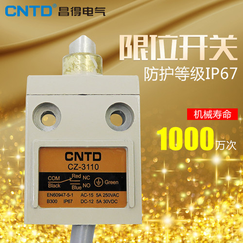 昌得CNTD3米电线耐油防水防尘限位行程开关CZ-3110锯齿TZ-3110