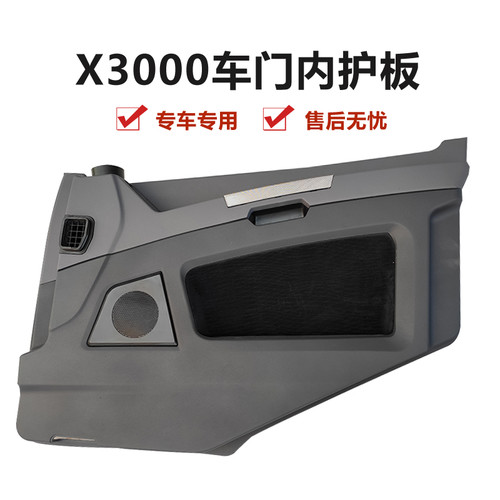 适用陕汽重卡德龙X3000车门内护板内拉手关门拉手内塑料板门里子