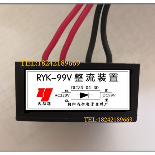RYK-99V(DLTZ3-04-30)系列电机刹车整流器AC220V DC99V