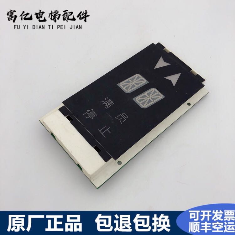 奥的斯电梯外呼显示板DAA25140NNN14原装现货