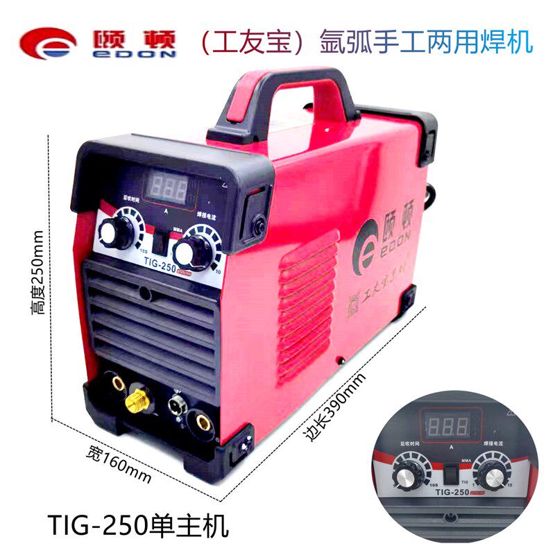 颐顿氩弧焊机TIG-250电焊机小型不锈钢焊机工业两用220V手工焊机
