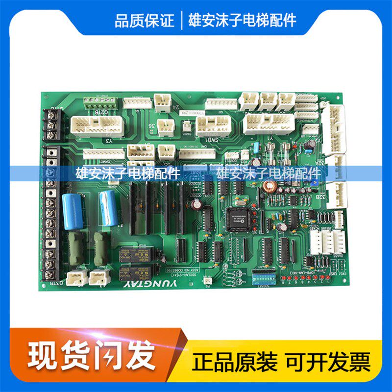 永大轿顶板SDCLAN-SY[A1](A0)通讯DD003706电梯配件SDCGB/R37G049 - 实物图