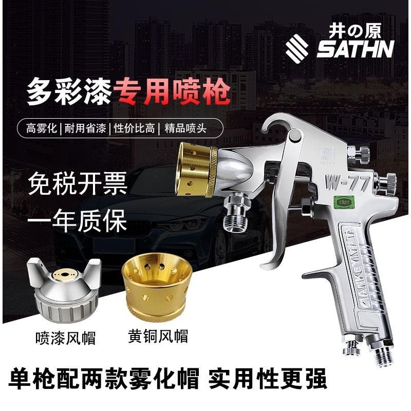 水包水多彩喷抢外墙喷漆枪专用乳胶底漆仿石漆2L压力桶水包砂喷枪