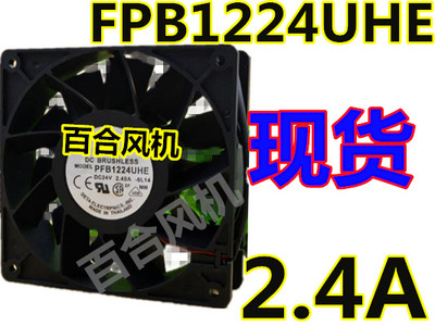PFB1224UHE 全新12038 DC24V 2.40A 12CM大风量暴力变频器风扇