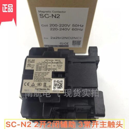 进口 Fe 电磁交流接触器 电梯专用 SC-N2 35A AC220V 2开2闭