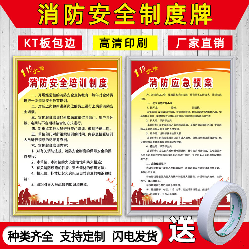 消防安全制度安全生产制度牌上墙公司消防安全规章制度管理牌挂墙