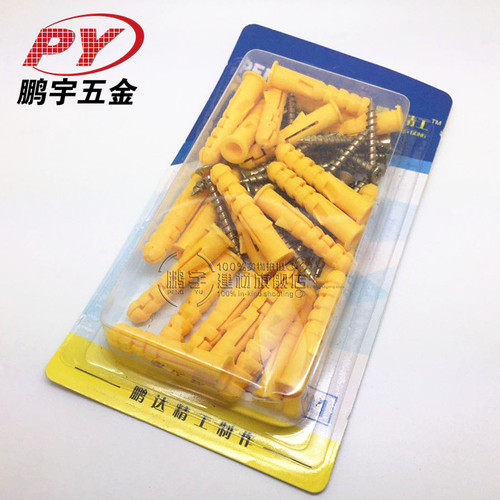 小黄鱼塑料蓬胀管 黄色胀管 蓬胀塞膨胀螺丝 蓬胀螺丝6mm8mm10mm