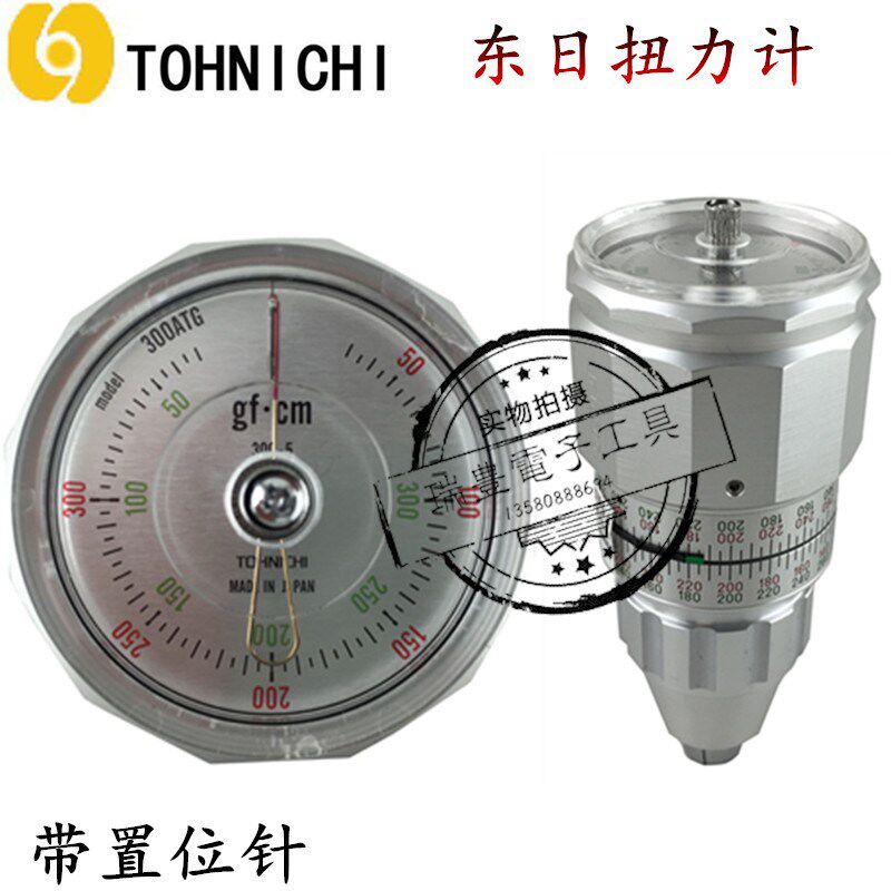 正品日本TOHNICHI东日扭力计150 300 600 1200ATG-S双针扭矩表