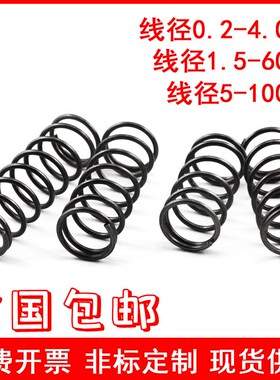 弹簧钢大小弹簧压力压簧弹簧定做压缩弹簧回位Y型簧线径0.2-4.0mm
