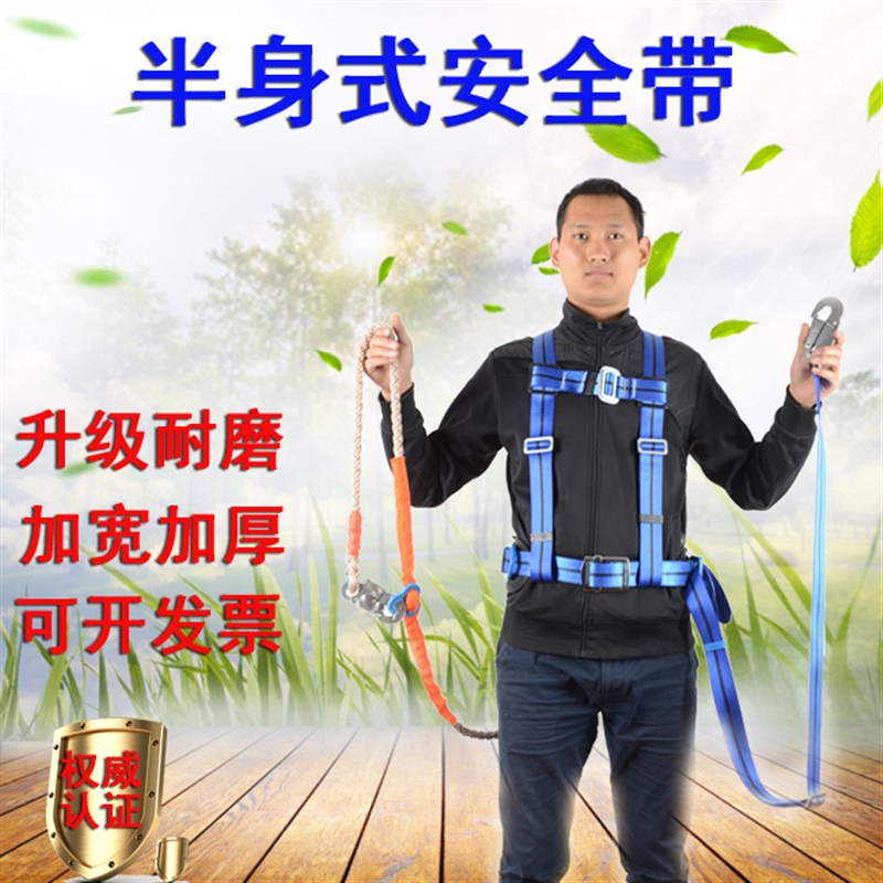 电工爬电线杆专用安全带国标高空防坠落半身双背单腰式保险三点式