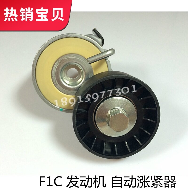 依维柯 宝迪 FIC 发动机 3.0 发动机 发电机 涨紧轮 涨紧器 包邮
