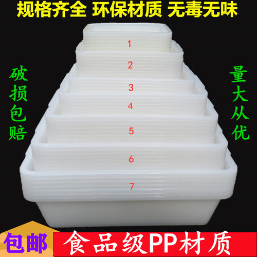 加厚塑料冰盘长方形方盆麻辣烫盒子白色食品菜盘烧烤盘料理盆包邮