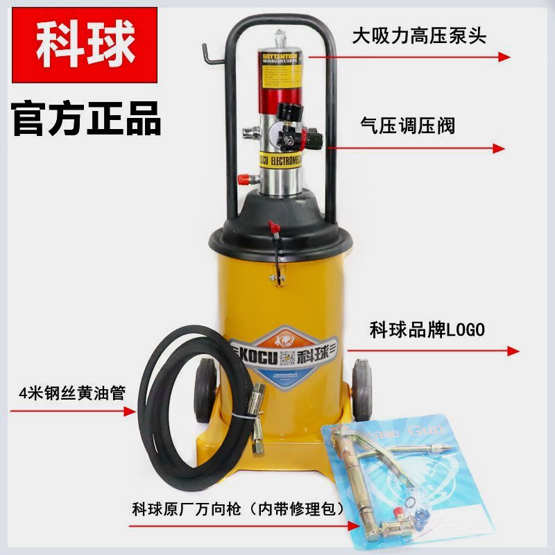 正品科球GZ-8气动黄油机高压注油器奶油泵黄油枪润滑泵注油机