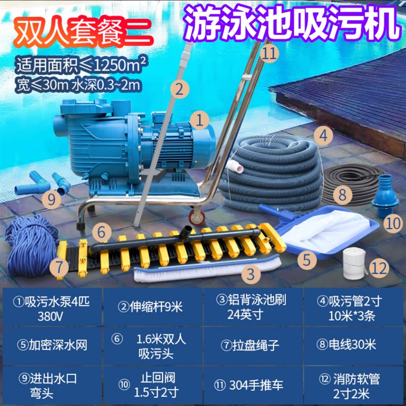 水池清洗机游泳池吸污机水下吸尘器池底清洗设备清污机水池底清洁
