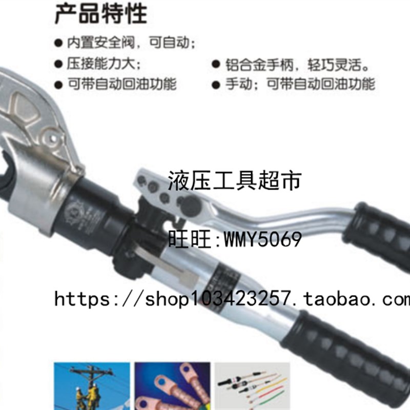 玉环捷力特HT-400整体式液压钳16-300mm压线钳液压压接钳1