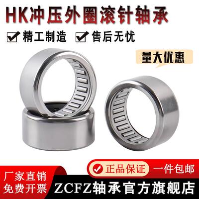 滚针轴承HK0808 通孔37941/8轴承  HK081208 内径8外径12高度8mm