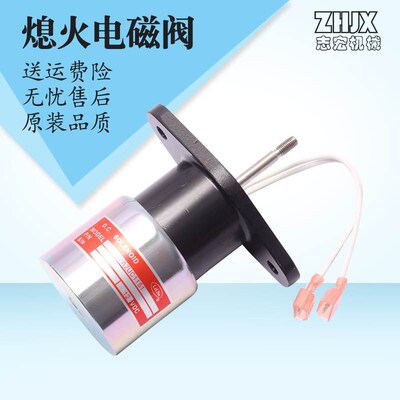 挖土机配件 适用康明斯伍德沃德 0250-12A2UC11S1 熄火电磁阀开关