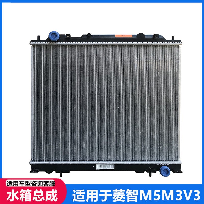 适用于东风风行菱智m5m3v3水箱 散热器 菱智大水箱总成散热网配件