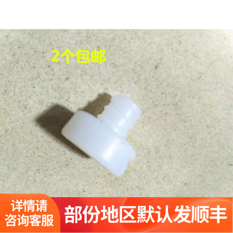 华帝抽油烟机配件自动清洗吸水口胶垫 接头 垫圈  两件包邮