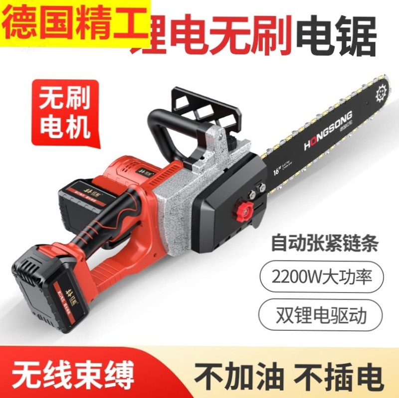 进口伐木锯工业多功能链条锯充电式电锯无线大功率电链锯户外锂电